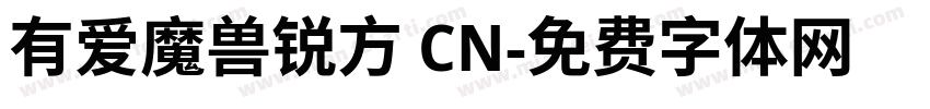 有爱魔兽锐方 CN字体转换